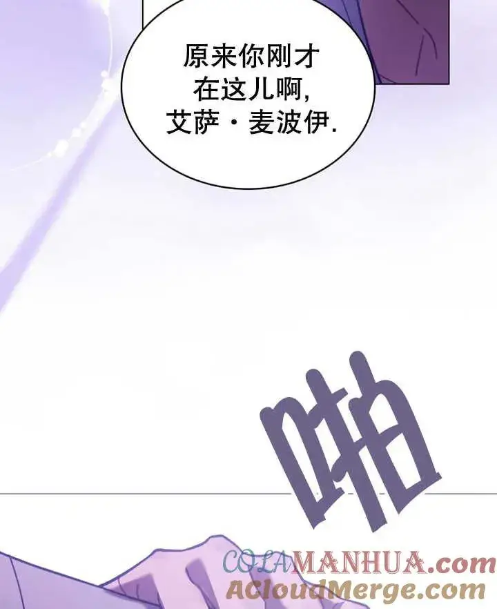 漫画《我的死亡结局之后》第20话第41张图