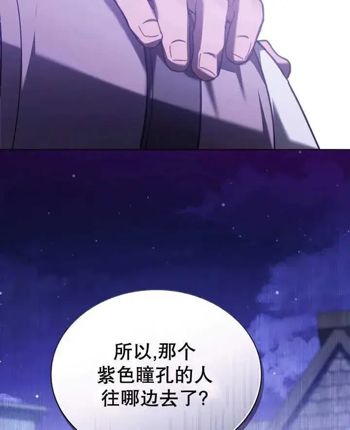 漫画《我的死亡结局之后》第20话第42张图