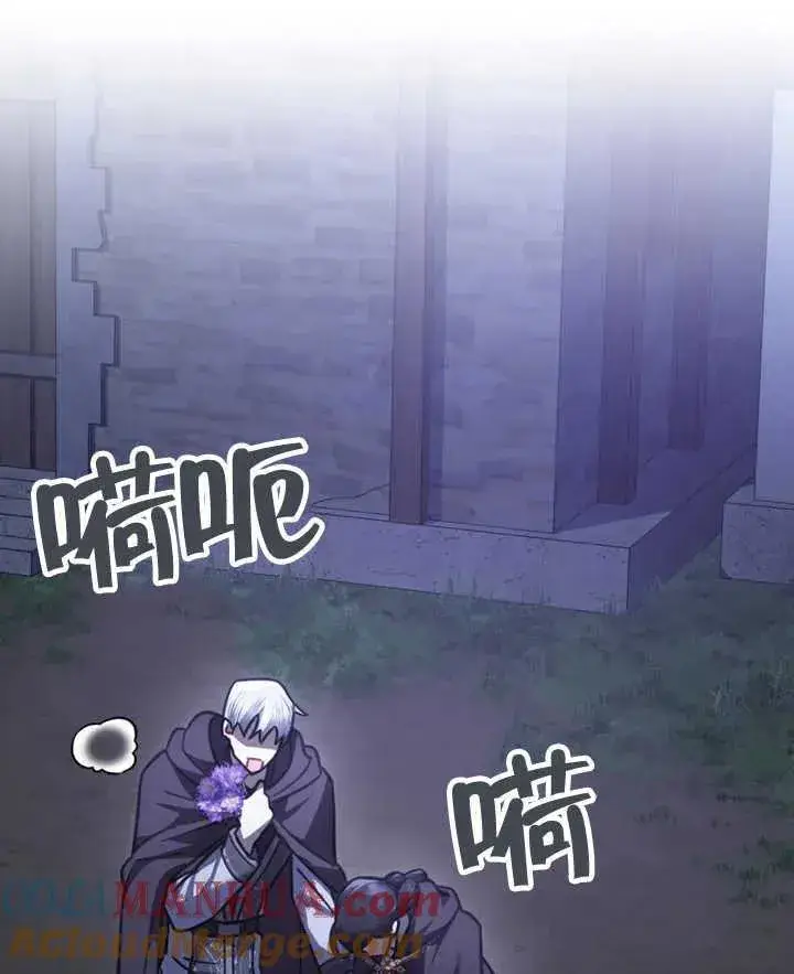 漫画《我的死亡结局之后》第20话第45张图
