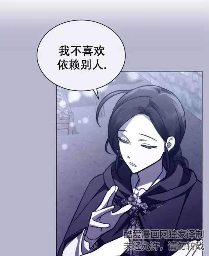 漫画《我的死亡结局之后》第20话第48张图