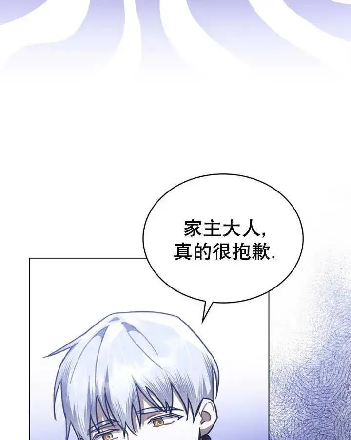 漫画《我的死亡结局之后》第20话第52张图