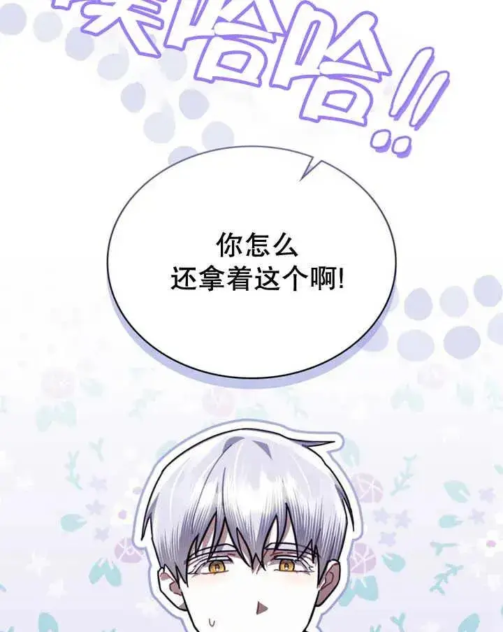漫画《我的死亡结局之后》第20话第55张图