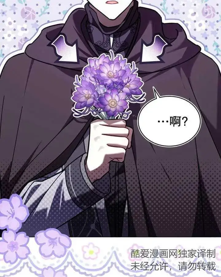 漫画《我的死亡结局之后》第20话第56张图