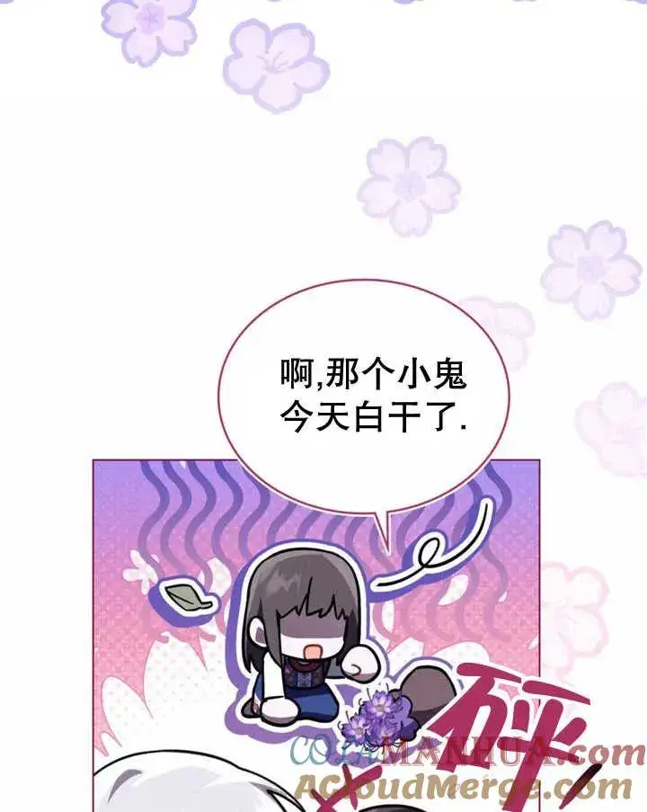 漫画《我的死亡结局之后》第20话第57张图