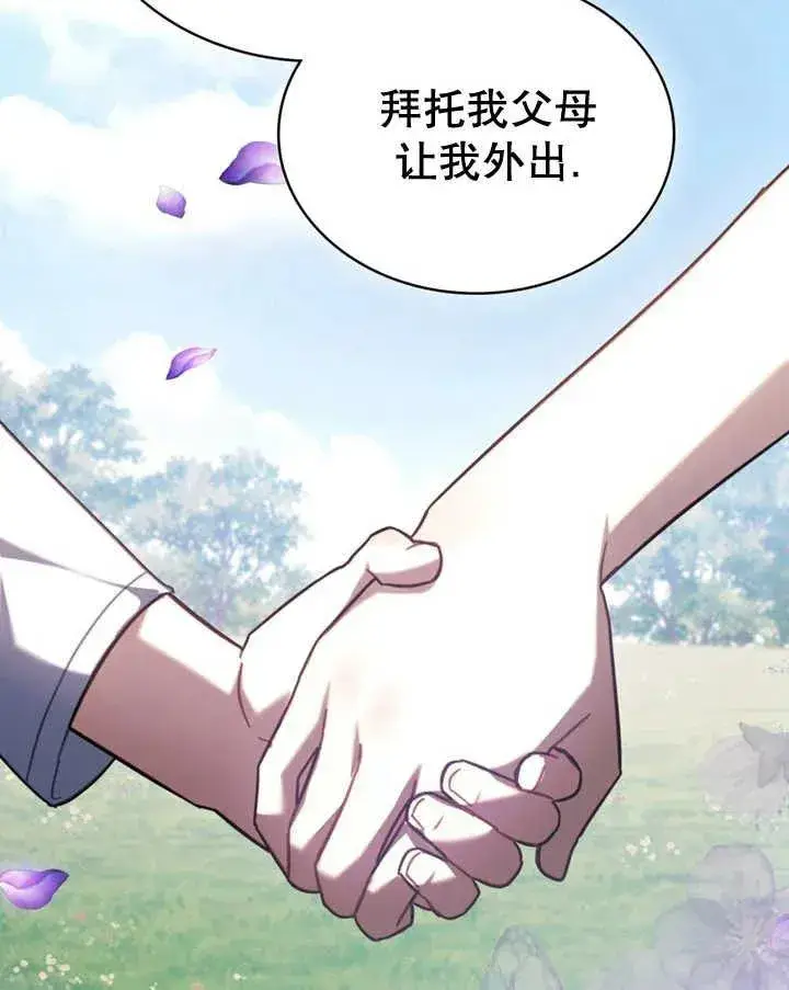 漫画《我的死亡结局之后》第20话第68张图