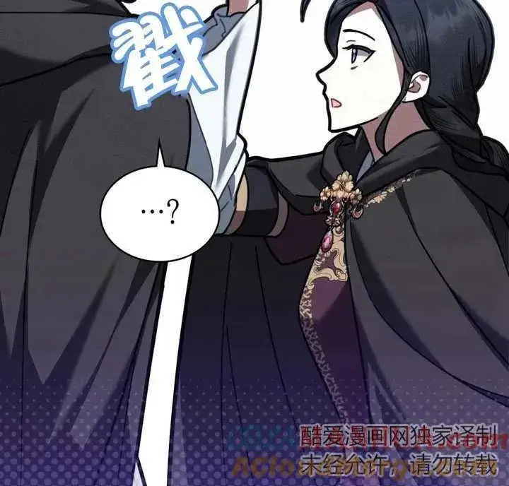 漫画《我的死亡结局之后》第20话第77张图