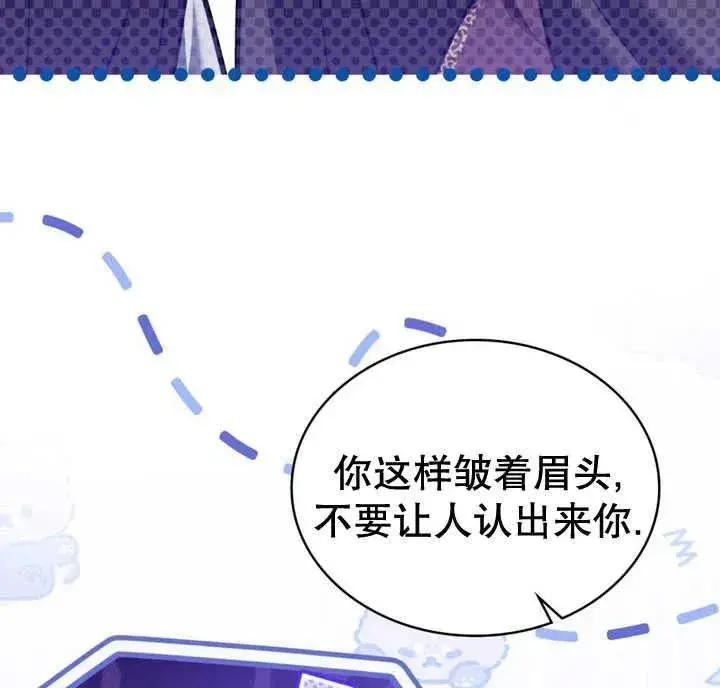 漫画《我的死亡结局之后》第20话第78张图