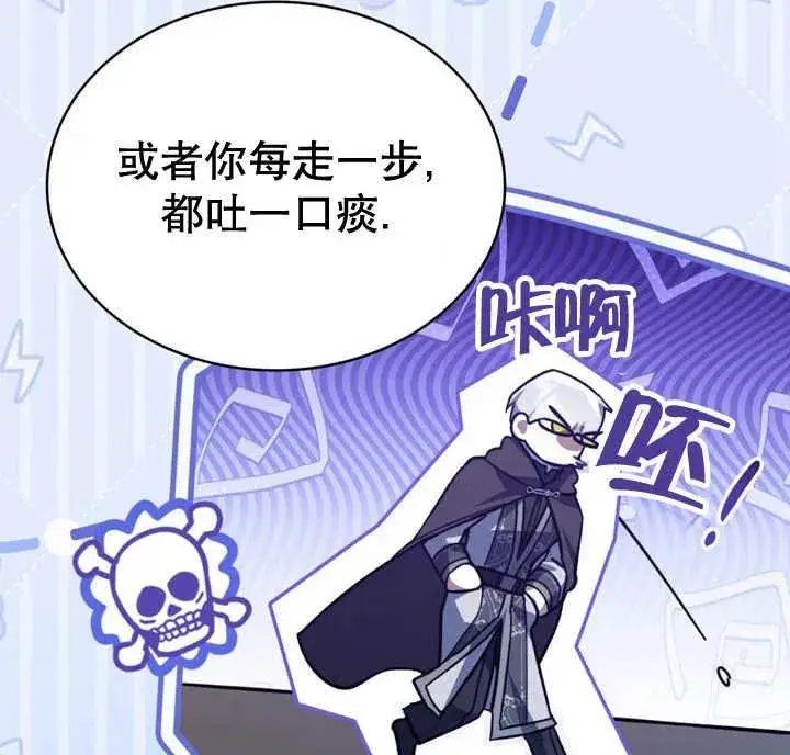 漫画《我的死亡结局之后》第20话第80张图
