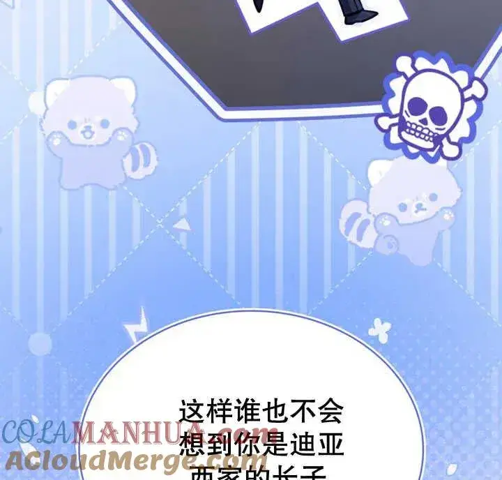 漫画《我的死亡结局之后》第20话第81张图