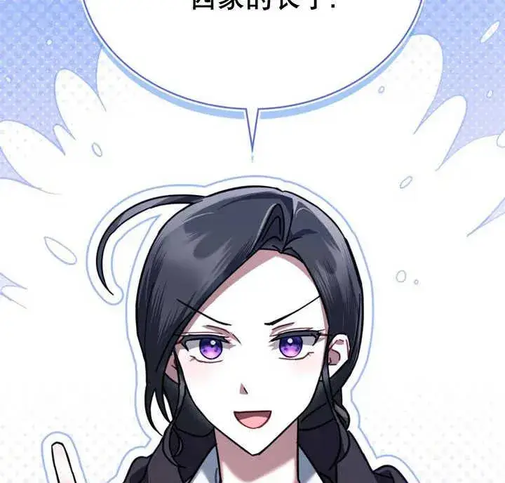 漫画《我的死亡结局之后》第20话第82张图
