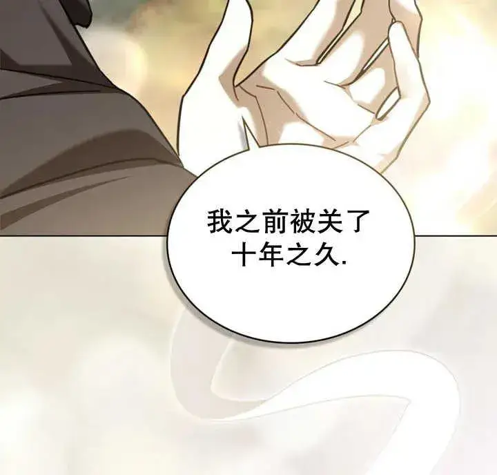 漫画《我的死亡结局之后》第20话第90张图