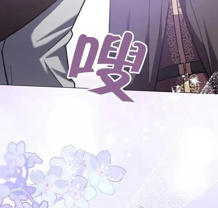 漫画《我的死亡结局之后》第20话第94张图
