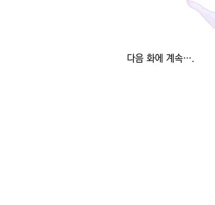 漫画《我的死亡结局之后》第20话第99张图