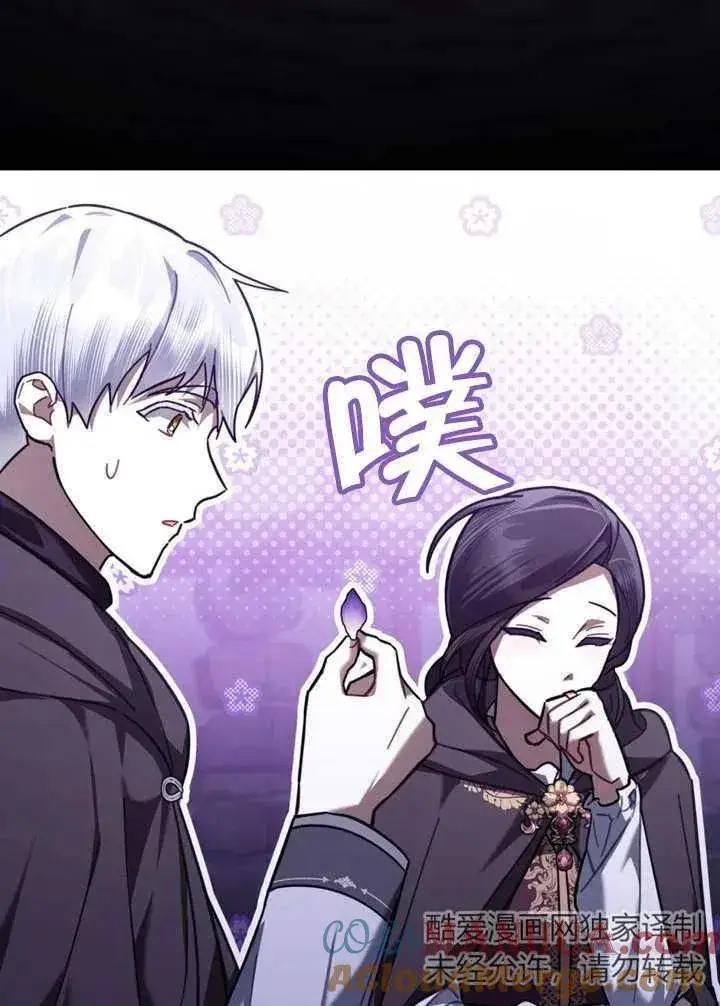 漫画《我的死亡结局之后》第21话第10张图