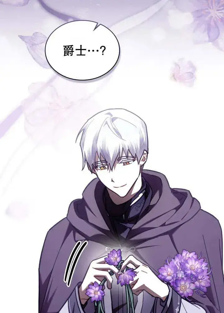 漫画《我的死亡结局之后》第21话第12张图