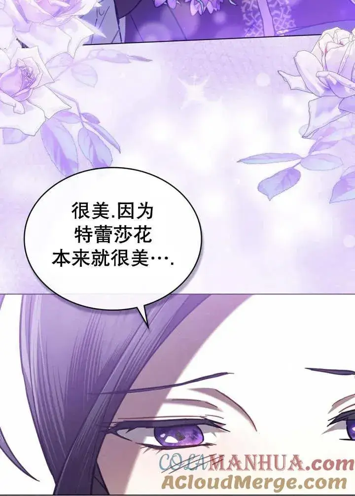 漫画《我的死亡结局之后》第21话第16张图