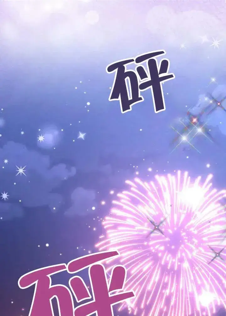 漫画《我的死亡结局之后》第21话第17张图