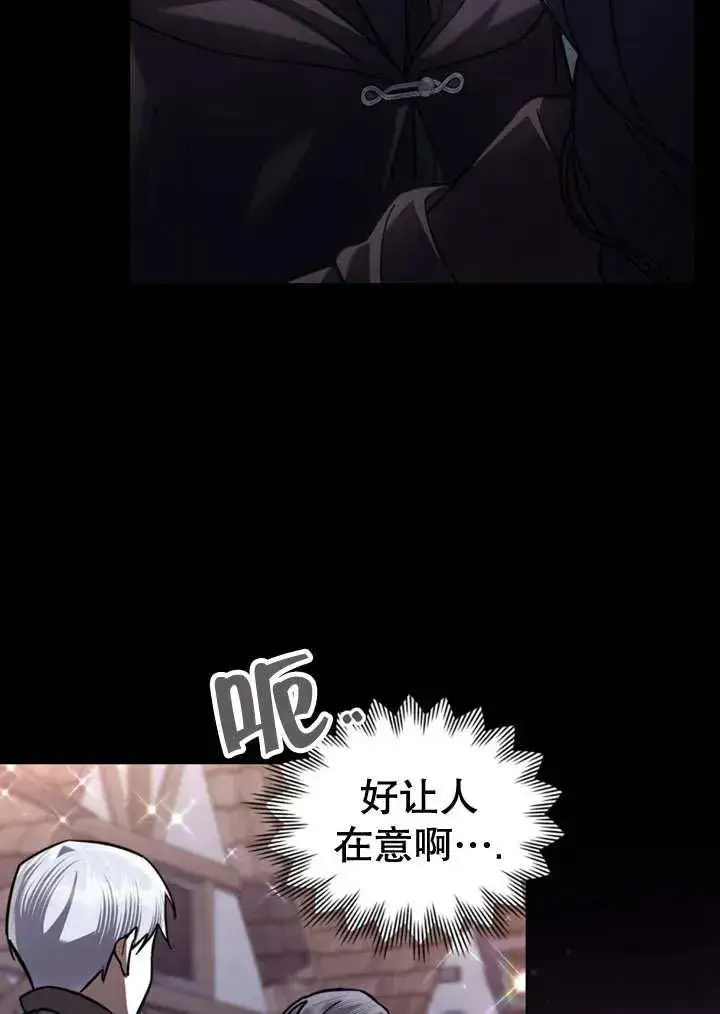 漫画《我的死亡结局之后》第21话第23张图