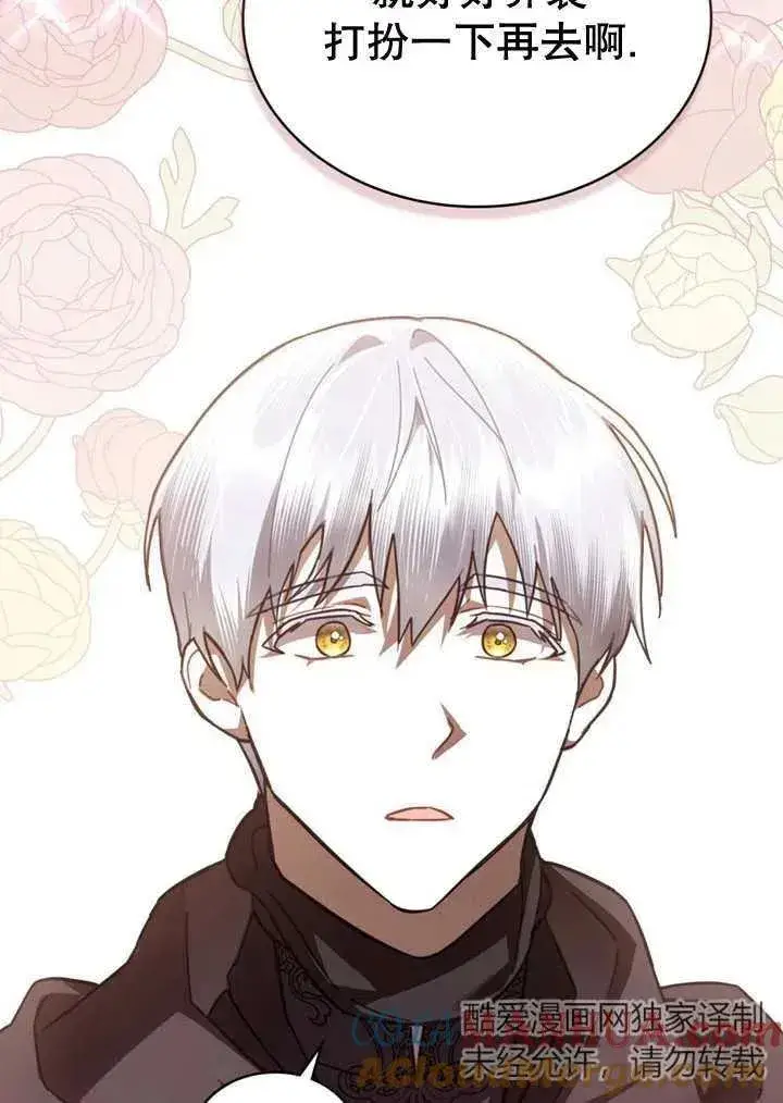 漫画《我的死亡结局之后》第21话第25张图