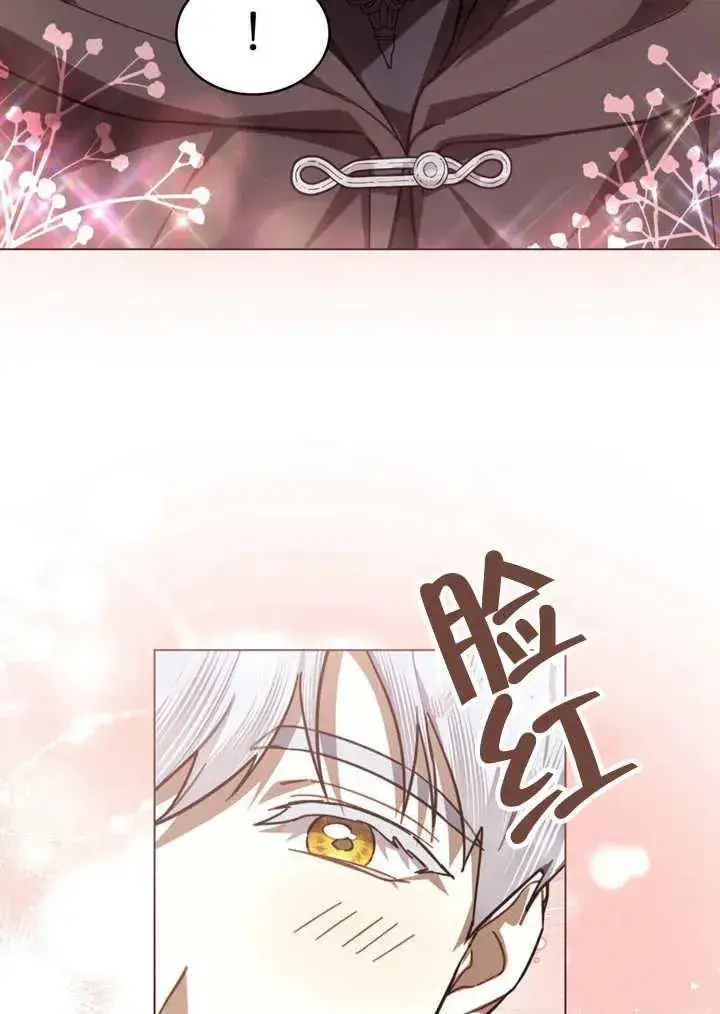 漫画《我的死亡结局之后》第21话第26张图