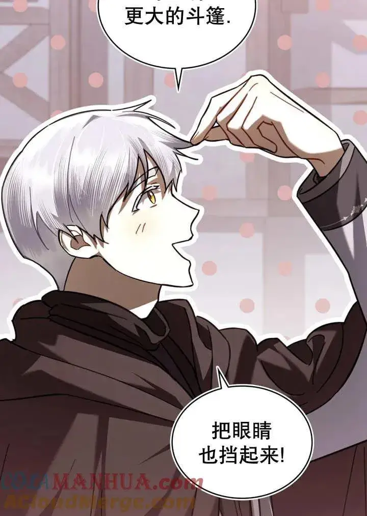 漫画《我的死亡结局之后》第21话第28张图