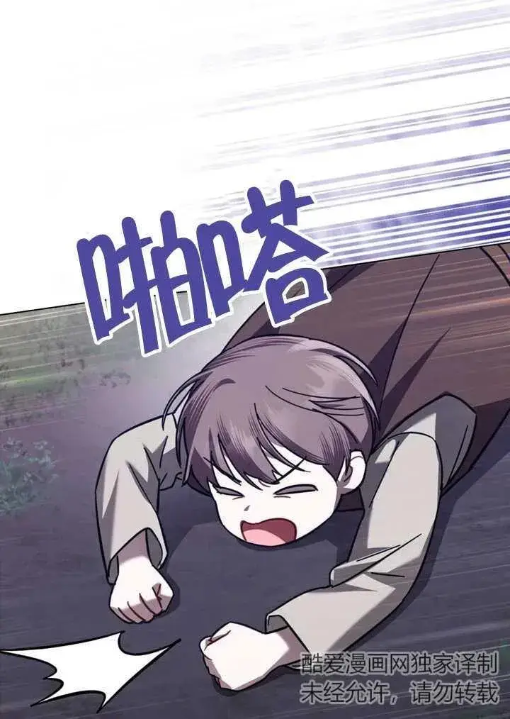 漫画《我的死亡结局之后》第21话第42张图