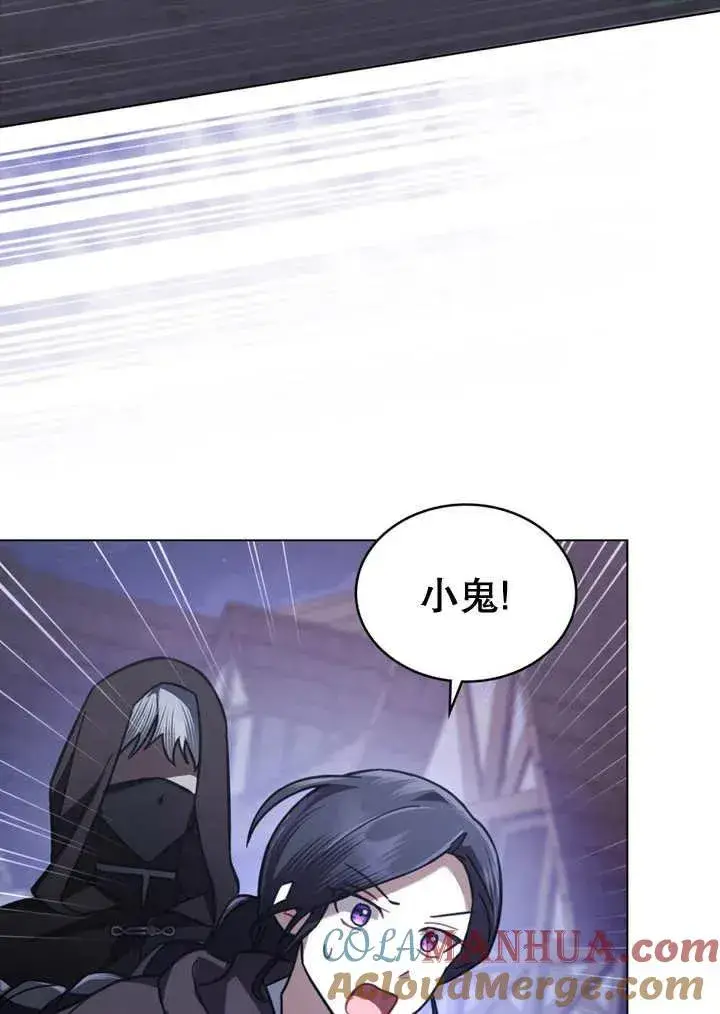 漫画《我的死亡结局之后》第21话第43张图