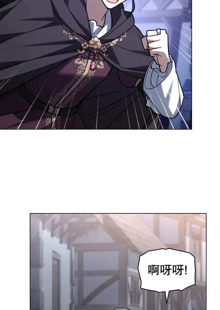 漫画《我的死亡结局之后》第21话第44张图