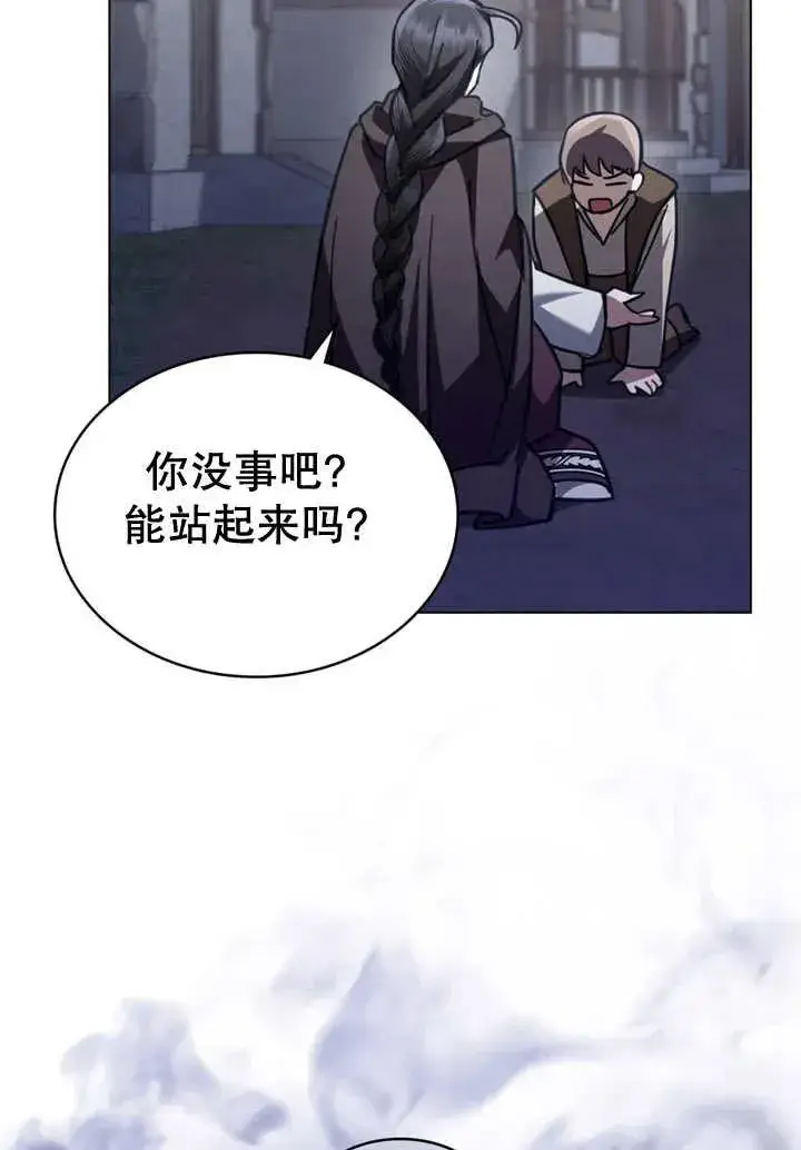 漫画《我的死亡结局之后》第21话第45张图