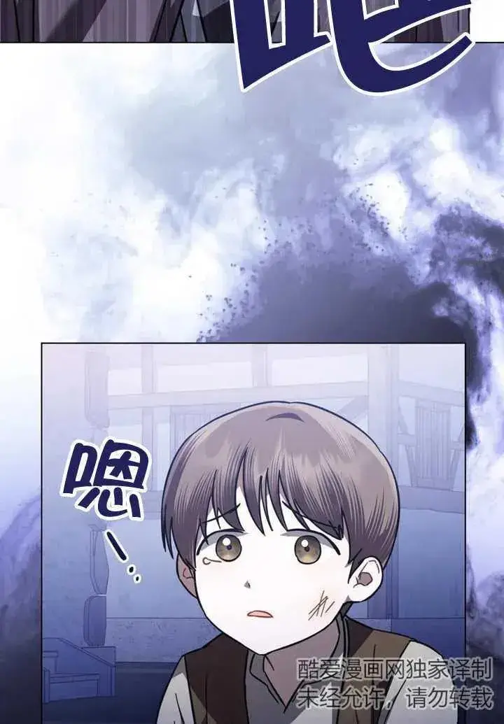 漫画《我的死亡结局之后》第21话第47张图