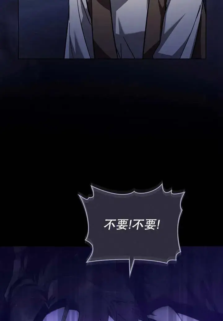 漫画《我的死亡结局之后》第21话第48张图