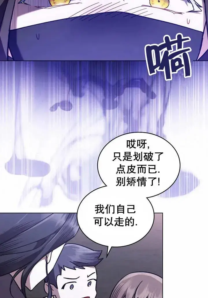 漫画《我的死亡结局之后》第21话第50张图