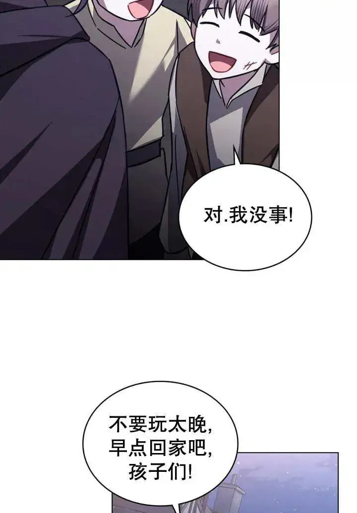 漫画《我的死亡结局之后》第21话第51张图