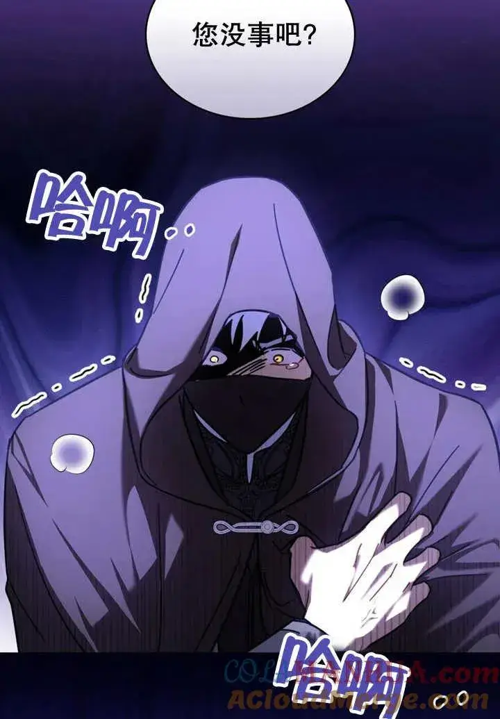 漫画《我的死亡结局之后》第21话第55张图