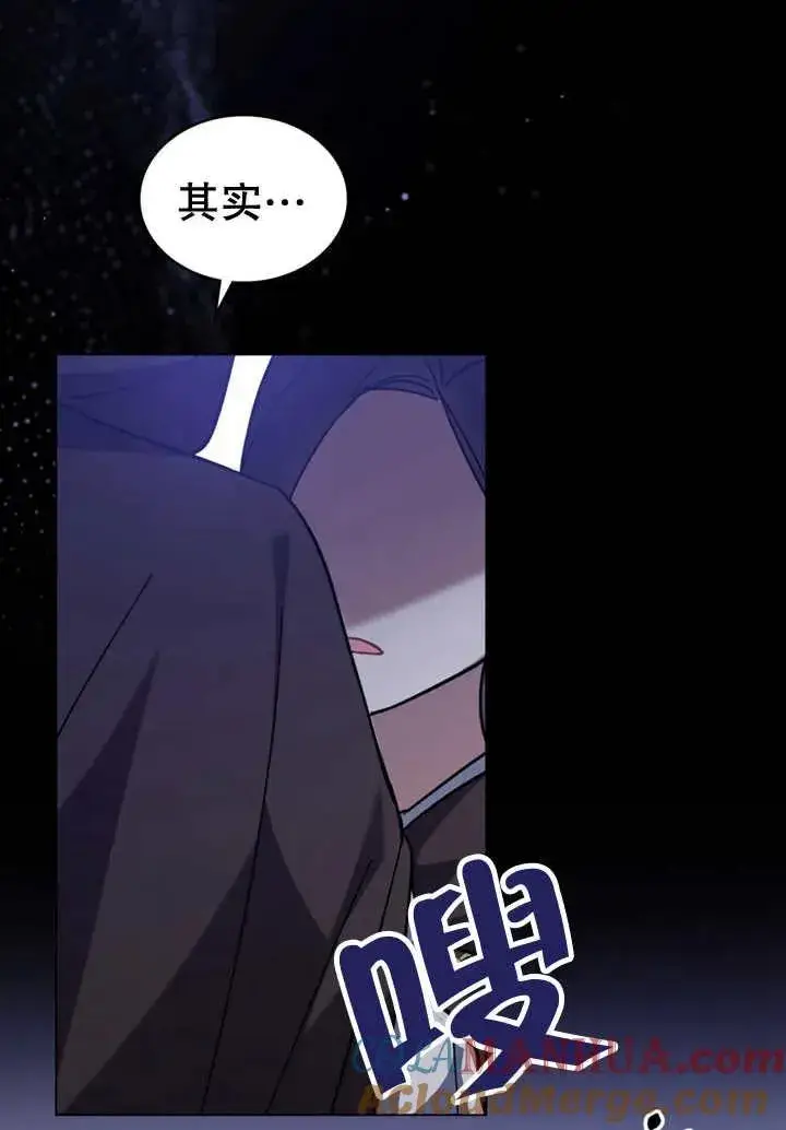 漫画《我的死亡结局之后》第21话第61张图