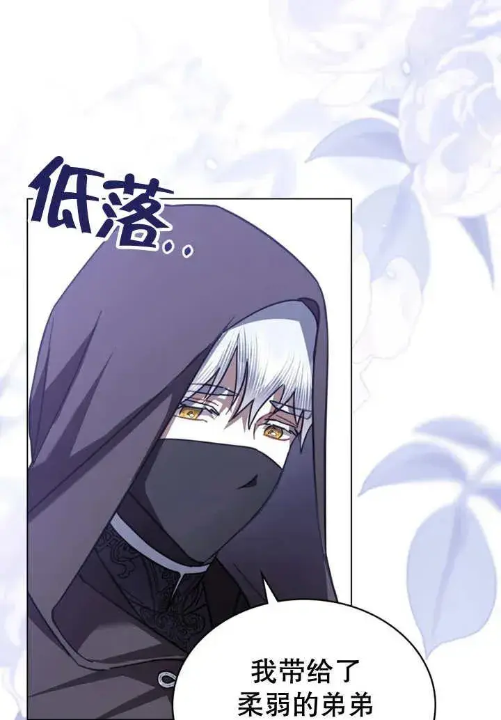 漫画《我的死亡结局之后》第21话第65张图