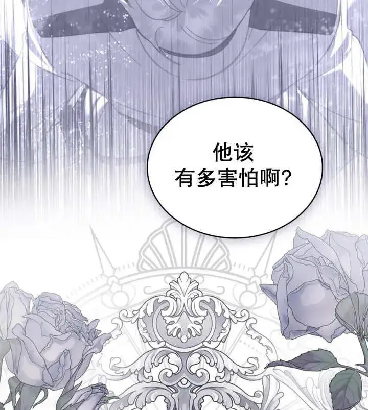 漫画《我的死亡结局之后》第21话第71张图