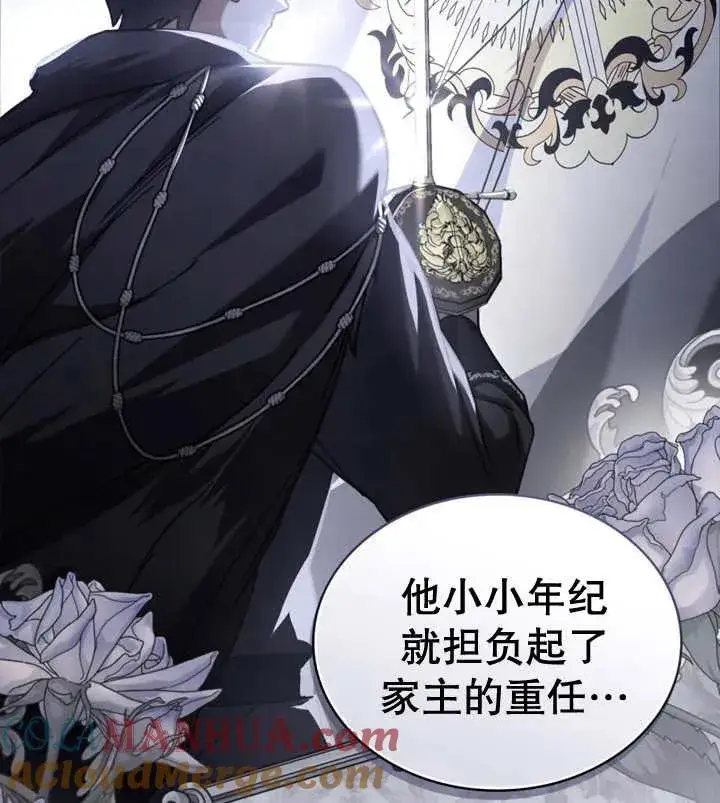 漫画《我的死亡结局之后》第21话第73张图