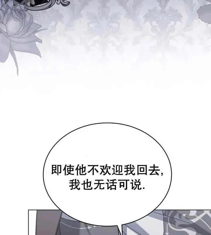 漫画《我的死亡结局之后》第21话第74张图