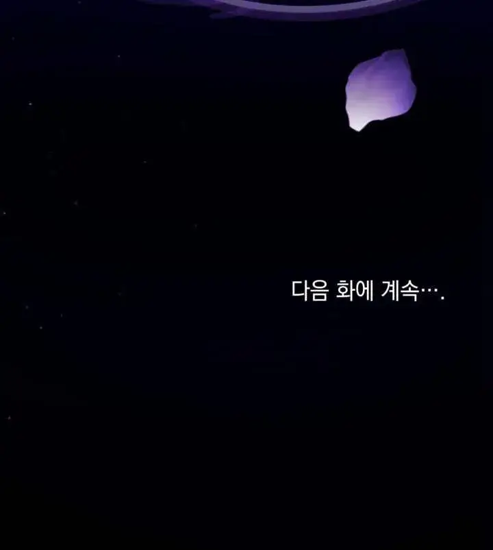 漫画《我的死亡结局之后》第21话第87张图