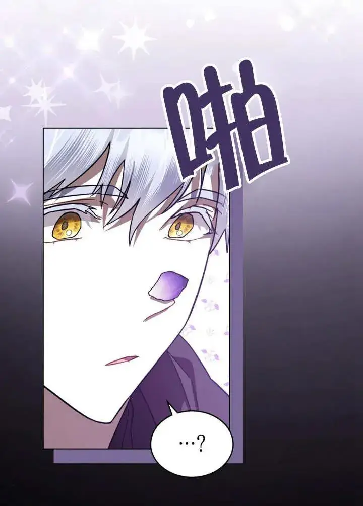 漫画《我的死亡结局之后》第21话第9张图
