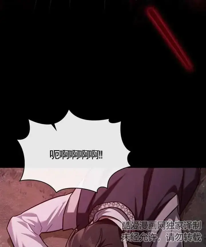 漫画《我的死亡结局之后》第22话第15张图