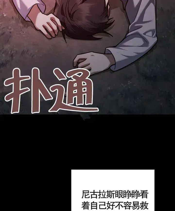漫画《我的死亡结局之后》第22话第16张图