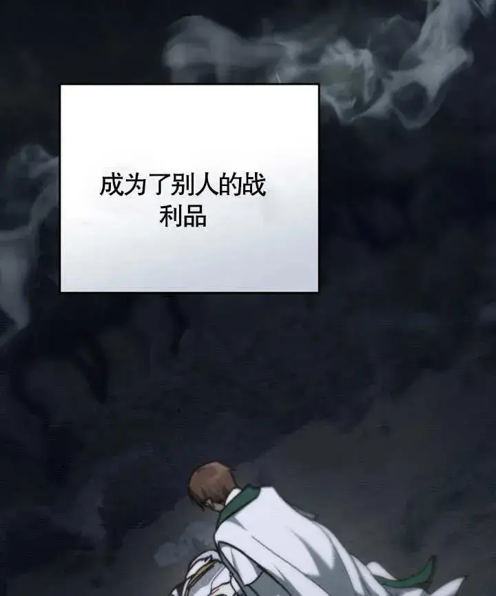 漫画《我的死亡结局之后》第22话第18张图