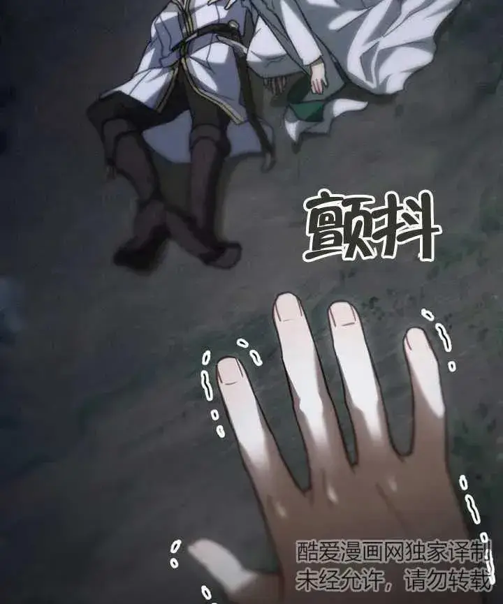 漫画《我的死亡结局之后》第22话第19张图
