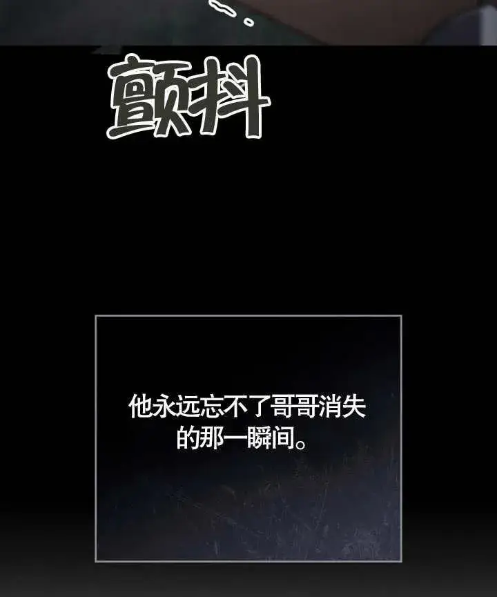 漫画《我的死亡结局之后》第22话第20张图