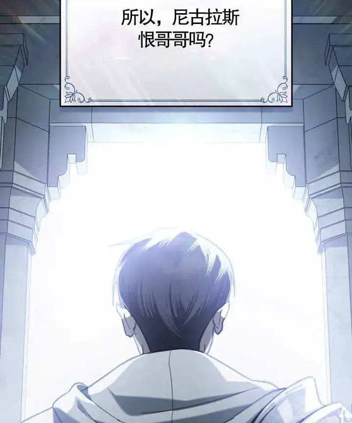 漫画《我的死亡结局之后》第22话第22张图