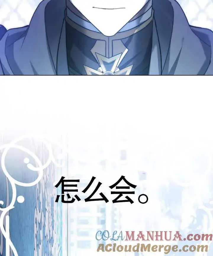 漫画《我的死亡结局之后》第22话第25张图