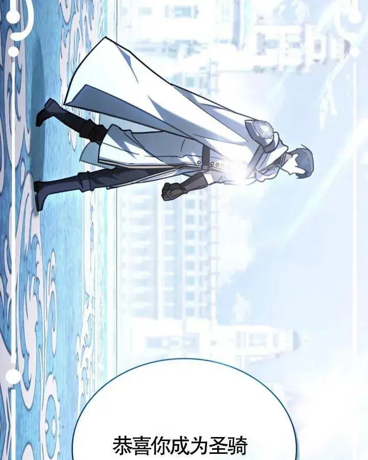 漫画《我的死亡结局之后》第22话第26张图