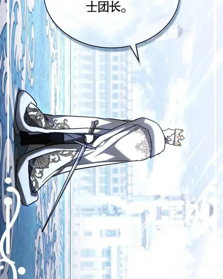 漫画《我的死亡结局之后》第22话第27张图